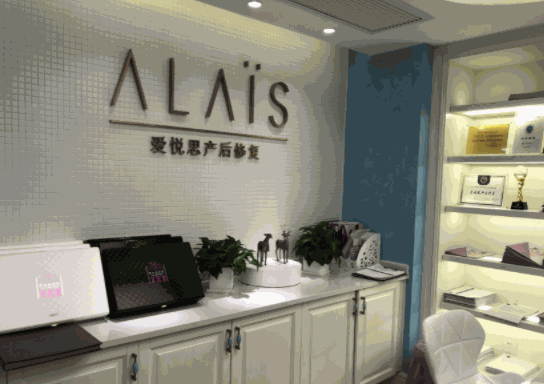 爱悦思产后修复